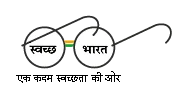 Swachh Bharat